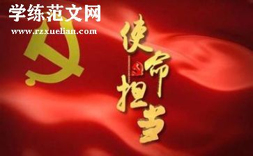 党章2024年心得体会精选7篇