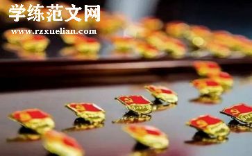 2024党章心得推荐7篇