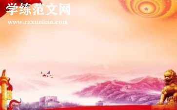 党章2024年心得体会范文最新7篇