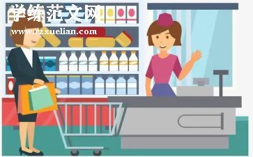 逛超市活动总结6篇