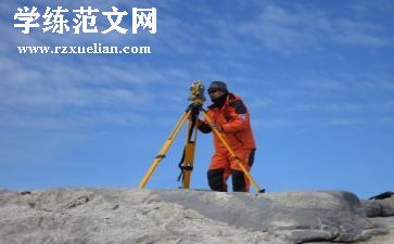 测绘心得体会7篇