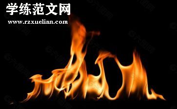 理想是火作文400字6篇