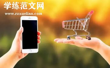 促消费调研报告最新7篇