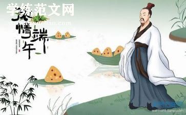 小学端午节创意活动活动方案6篇