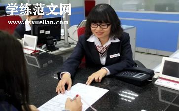 银行柜员工作的述职报告范文6篇