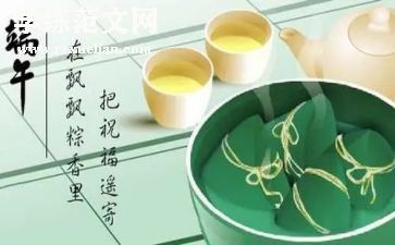 迎端午主题班会教案优秀8篇