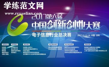 大赛活动方案优秀7篇