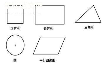 画几何图形教学反思8篇
