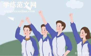 高中活动总结8篇
