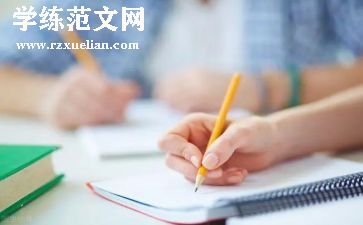 高中活动总结模板8篇