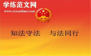 法治进校园活动总结8篇