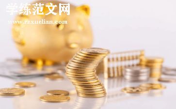 财政所年度总结7篇