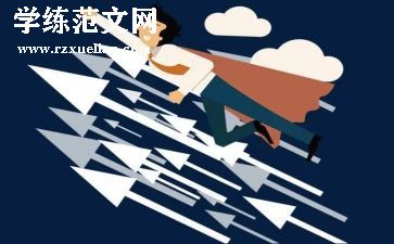 2024向前冲作文7篇