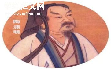 陶渊明的乐与忧作文7篇