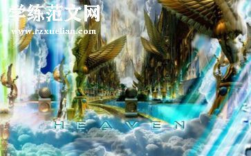 我的天堂我的水作文模板6篇