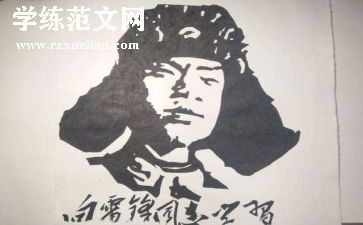 关于雷锋月的活动总结5篇
