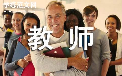 高中教师期末工作总结