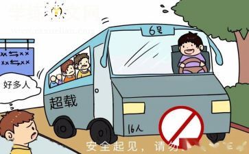 交通安全作文300字精选8篇