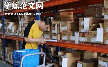 理货的工作总结精选7篇