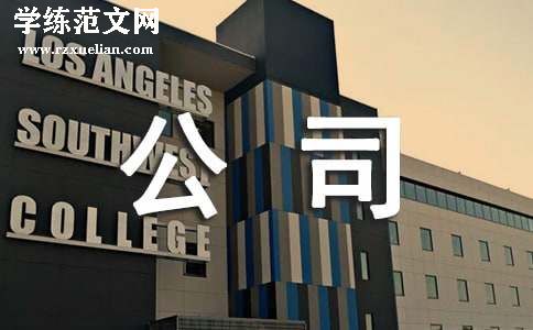 大厦物业公司工作总结
