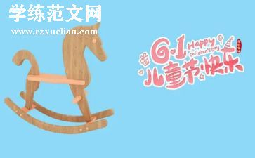 小班61活动总结优质6篇