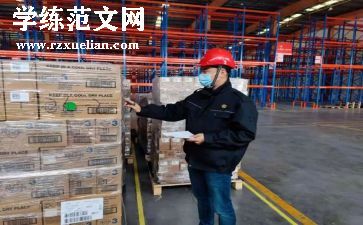 理货的工作总结推荐7篇
