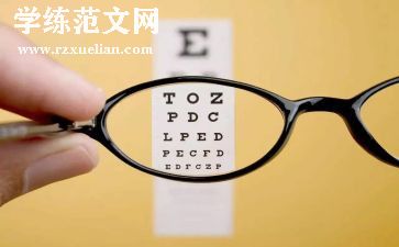 2024学校近视防控工作总结5篇