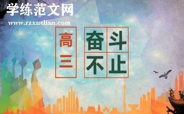 2024高三语文备课组工作总结5篇
