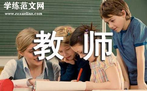 教师辞职书面申请书