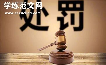 接除处分申请书通用8篇
