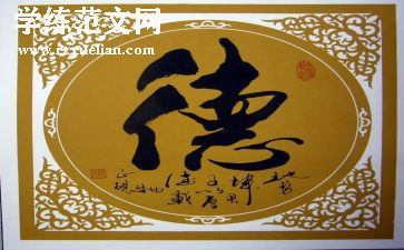 学生品德自我鉴定范文6篇