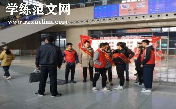 雷锋月志愿者活动总结7篇