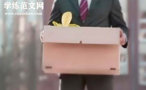 电子厂员工离职的申请书