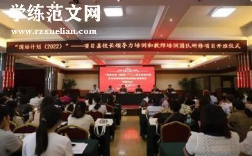 国培计划2.0培训心得5篇