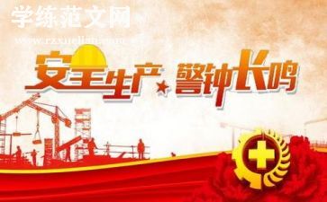 安全工作的个人总结范文6篇