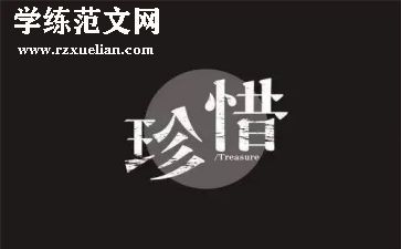珍惜生命教育教案7篇