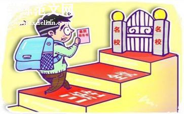 区三好学生事迹材料1500字6篇