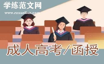 函授教育自我鉴定最新5篇