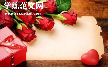 银行520活动方案优秀5篇