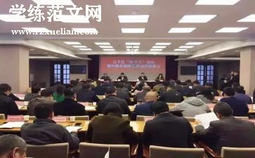 动员类讲话稿优秀8篇