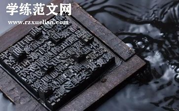 汉字调研报告6篇