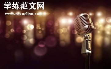 演讲稿100～200字精选7篇