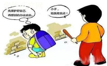 大班自我保护的教案6篇