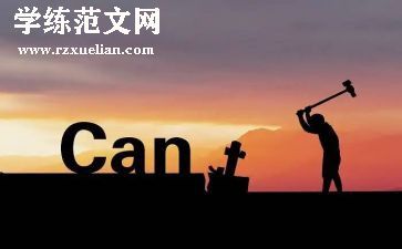 坚持梦想小作文优质7篇