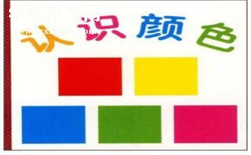 数学认识4和5教案参考8篇