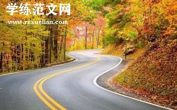 在成长路上作文优秀5篇
