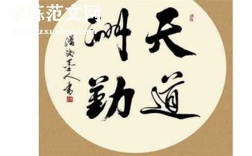 关于勤的演讲稿800字最新8篇