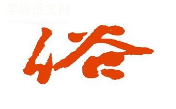 风俗作文800字最新7篇