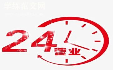 2024营业厅工作总结范文7篇