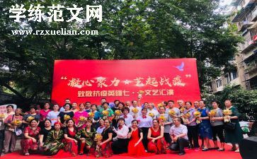 庆元旦文艺活动致辞稿5篇